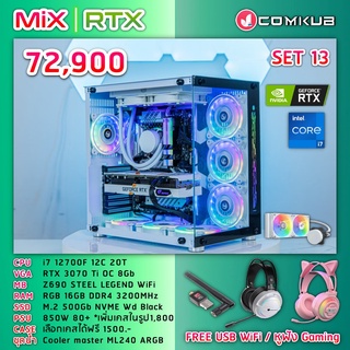 COMKUB MIX RTX I7-12700F / RTX 3070Ti / Z690 / 16GB RGB / 500GB M.2 / 850W 80+ / COOLERMASTER ML240