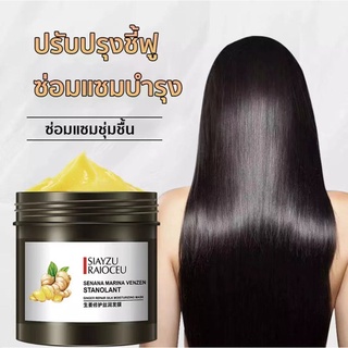 ครีมหมักผมเสีย ครีมยืดผมถาวร ทรีทเม้นเครติน ครีมหมักผม500g บำรุงเส้นผม ซ่อมแซมเส้นผมเสีย บำรุงผม ไม่ทำร้ายเส้นผม