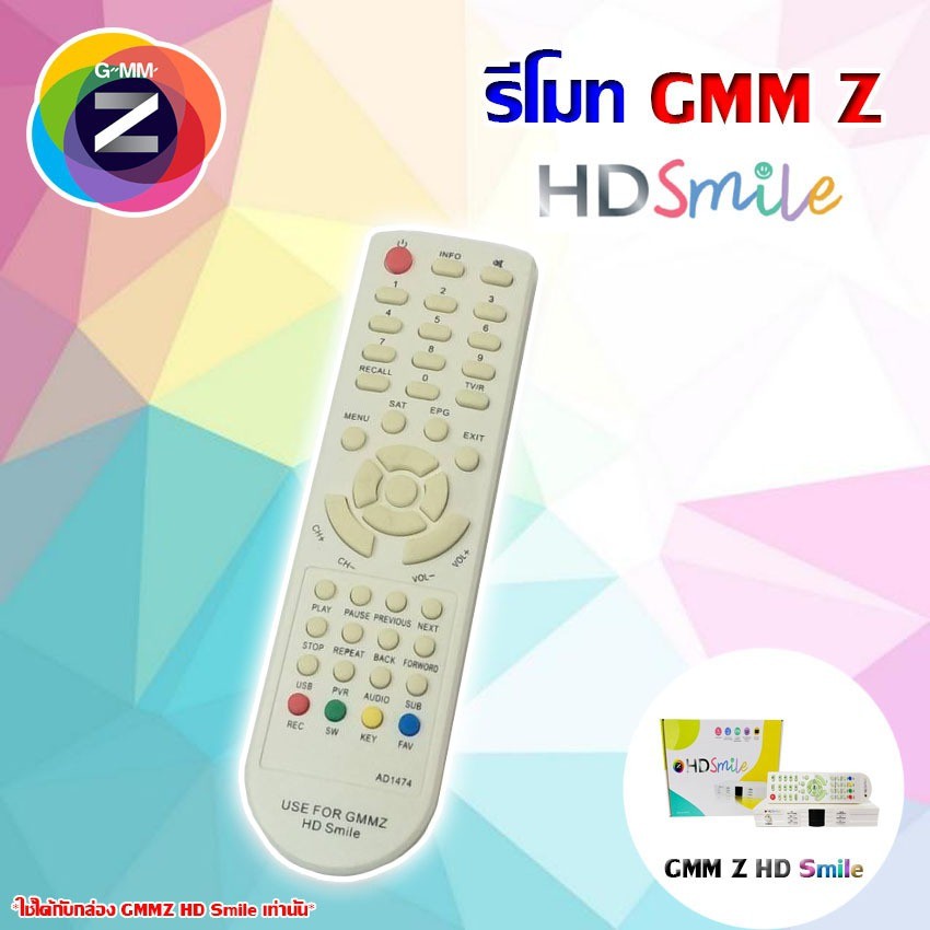 ภาพหน้าปกสินค้าRemote GMM Z HD สีขาว (ใช้กับกล่องดาวเทียม GMM Z HD Smile) แพ็ค 1-5 ชิ้น