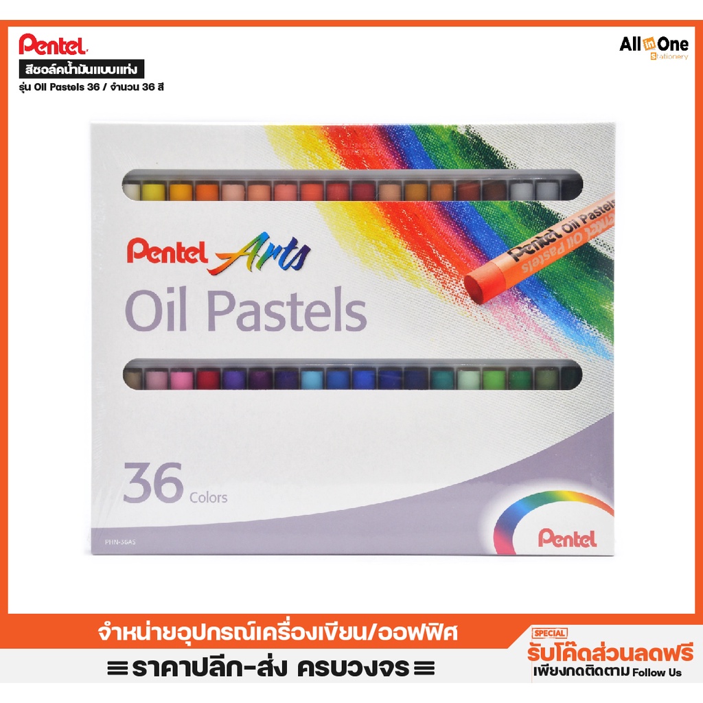 สีชอล์ค-เพนเทล-oil-pastel-36-สี-สีน้ำมัน-สีชอค-สีเทียน-ศิลปะ-วาดเขียน-สีชอล์ก-สีเทียน-สีชอล์ค-ราคาส่ง