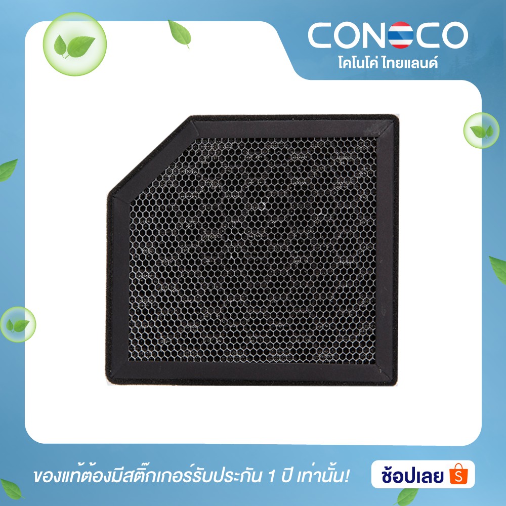 conoco-ไส้กรอง-hepa-เครื่องฟอกอากาศในรถยนต์-hepa-conoco-c7