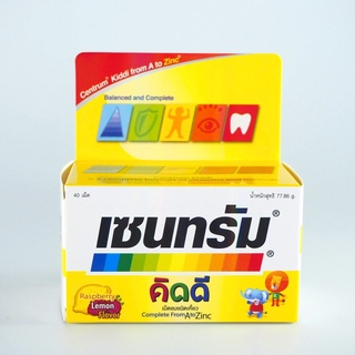 $$Centrum Kiddi 40 เม็ด เซนทรัม คิดดี 40 เม็ด