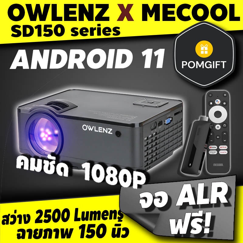 ภาพหน้าปกสินค้าใหม่ โปรเจคเตอร์ OWLENZ SD150 มีรีวิว 2500Lumens 1080p Suppor คมชัดเต็ม รีวิว 5 ดาวยอดเยี่ยม X Mecool KD3 ดีกว่า Wanbo