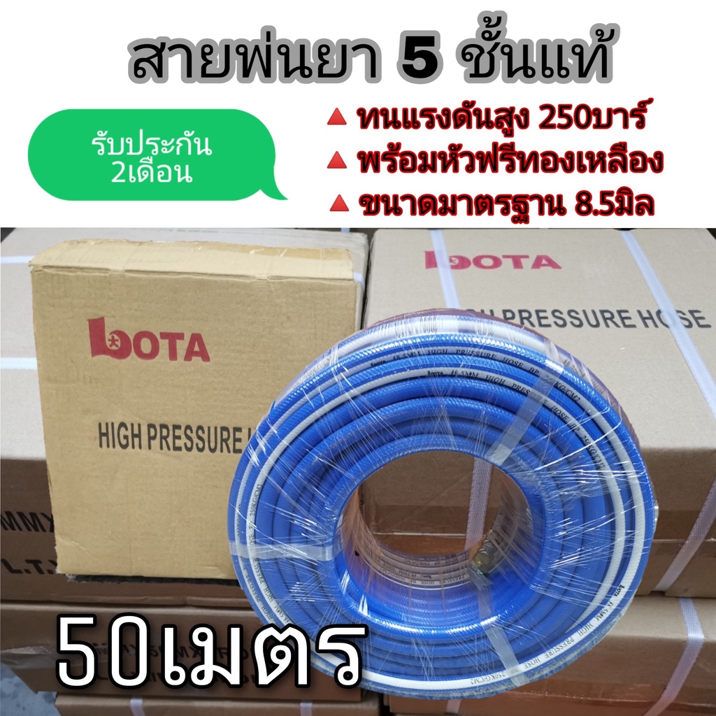 ปั๊มพ่นยาแบตเตอรี่ครบชุด-สายพ่นยา-5-ชั้น-50เมตรหรือ100เมตรตามเลือก-ครบชุดพร้อมใช้งาน-สินค้าพร้อมส่ง-รับประกัน-6-เดือน