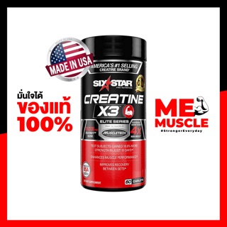 Six Star Creatine X3 ขนาด 60 เม็ด ครีเอทีนชนิดเม็ด ทานง่าย ช่วยเพิ่มพลังงานให้กล้ามเนื้อ ช่วยการฟื้นฟูพละกำลัง