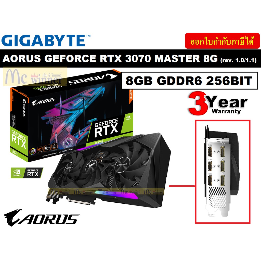 VGA GIGABYTE AORUS GeForce RTX 3070 MASTER 8G LHR rev. 2.0 8GB