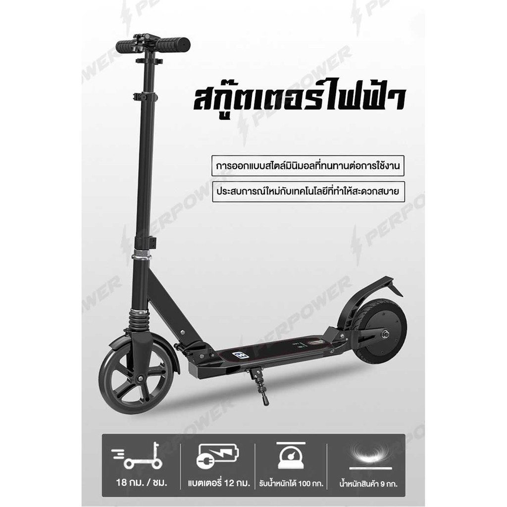 สกู๊ตเตอร์ไฟฟ้า-electric-scooter-พับเก็บได้-ระบบกึ่งอัตโนมัติ