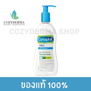 Cetaphil Pro AD Derma 295ml โลชั่นบำรุง ผิวแห้ง คัน EXP 02/2025