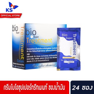 🔥24 ซอง Bio Super Treatment กรีนไบโอซุปเปอร์ทรีทเมนท์ ซองน้ำเงิน ทรีทเมนท์ สำหรับผม ยืด ดัด ย้อม