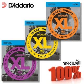 สายกีต้าร์ไฟฟ้า D'addario EXL110 , EXL120 , EXL125