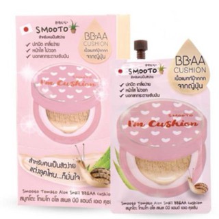 Smooto Tomato Aloe Snail BB&amp;AA CUSHION สมูทโตะ คุชชั่น 10g.