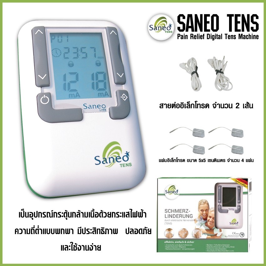 saneo-tens-เครื่องกระตุ้นกล้ามเนื้อด้วยไฟฟ้าขนาดพกพา