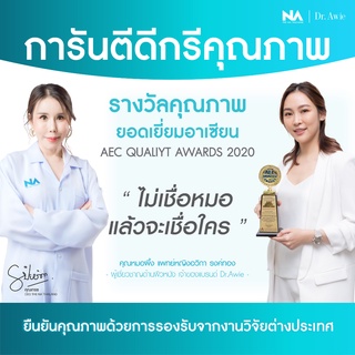 ภาพขนาดย่อของภาพหน้าปกสินค้าส่งฟรี Dr.Awie วิตามินรักษาสิว Colla Ac By dr awie รักษาสิว หมอผึ้ง ลดรอยดำ ลดสิว vitas จากร้าน storeroom.japan บน Shopee