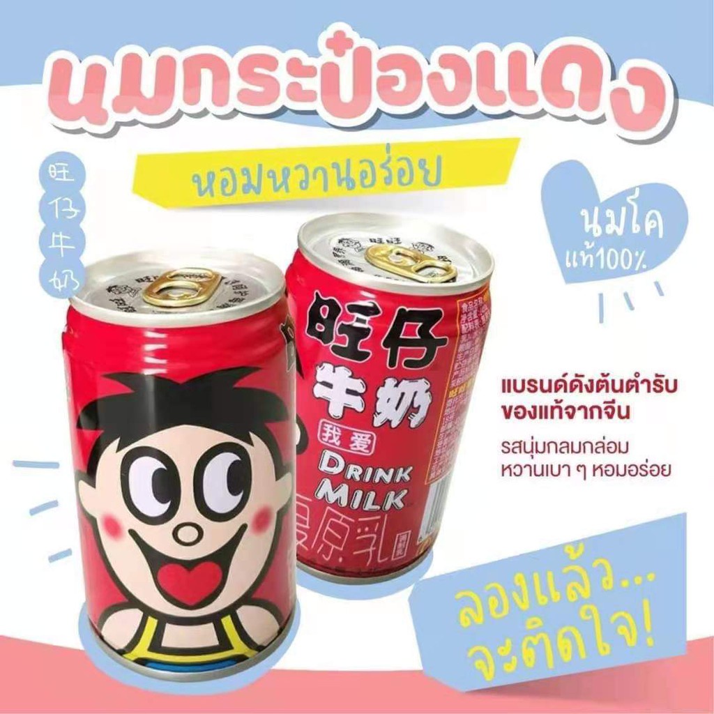 นมป๋องแดง-นมกระป๋องแดง-นมโคสด-100-นมขายดีในจีน-245ml