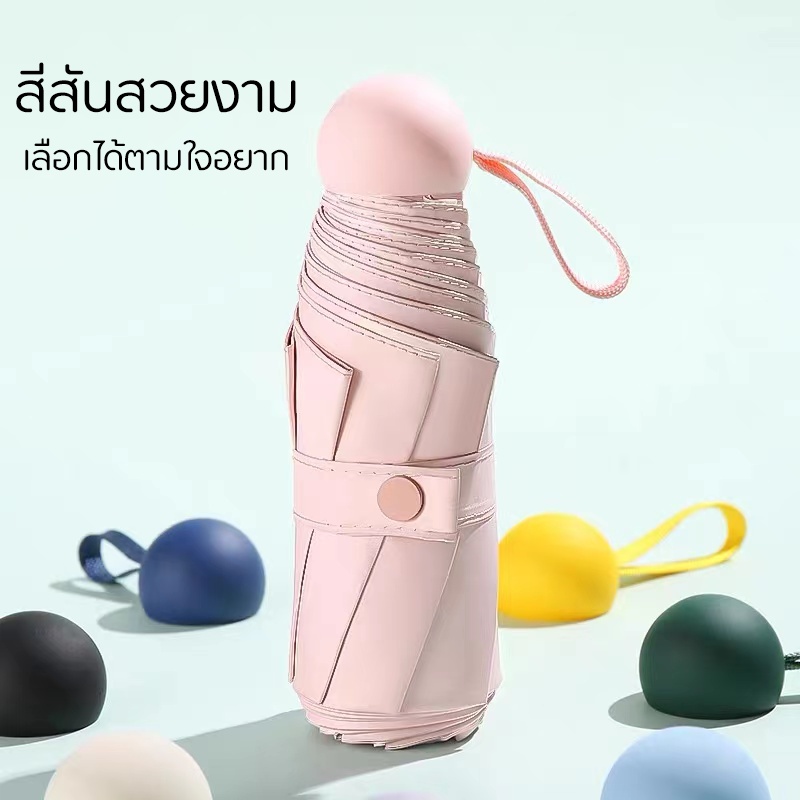 ร่มกันฝน-ร่มพับแบบพกพา-ร่มพกพาน่ารักๆร่มกันแดดuv-ร่มกันฝนแบบหนา-ร่มพับร่มกันแดดกันฝนผกพาร่มร่มกันแดดร่มพกพาร่มพับได้