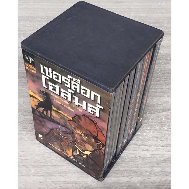 ขายหนังสือ + Full Box Set original 60เรื่อง Sherlock Holmes เชอร์ล็อก ...