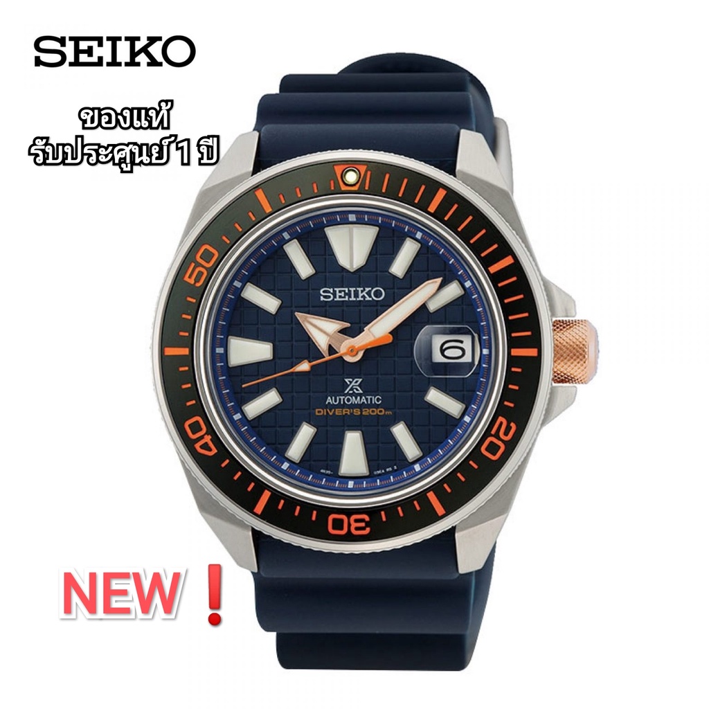 นาฬิกาข้อมือ-seiko-prospex-samurai-asia-special-edition-นาฬิกาผู้ชาย-รุ่น-srph43k-ของแท้-กันน้ำ