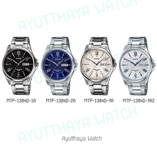 [ของแท้] Casio นาฬิกาข้อมือผู้ชาย รุ่น  MTP-1384D-2AV, MTP-1384D-7A2V, MTP-1384D-7AV ของแท้ รับประกัน 1 ปี