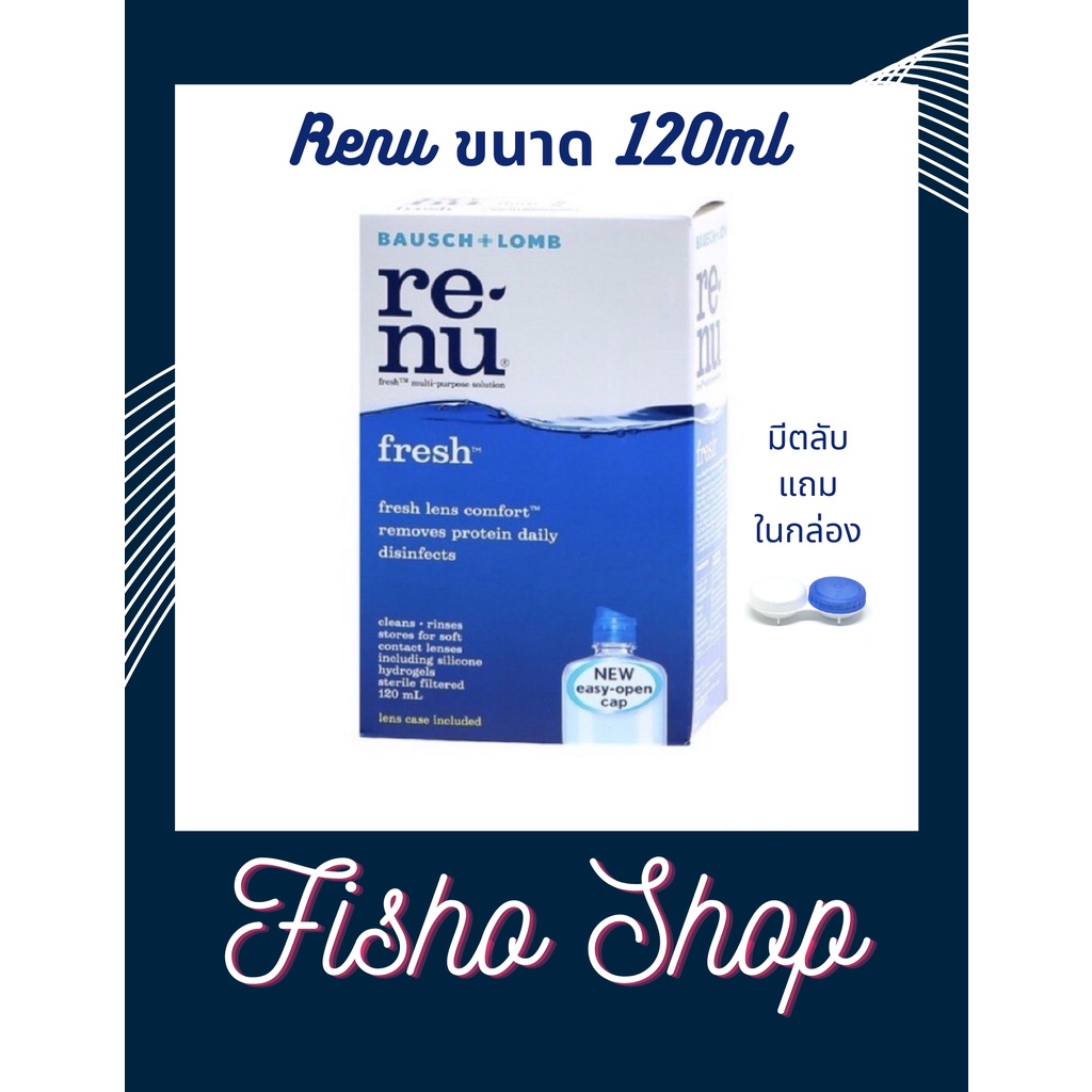 น้ำยาคอนแทคเลนส์-renu-ขนาด-60ml-และ-120ml-รีนิว-เฟรช-มัลติเพอร์โพส-โซลูชั่น