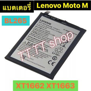 แบตเตอรี่ เดิม Lenovo Moto M XT-1662 XT-1663 BL265 3000mAh ร้าน TT.TT shop