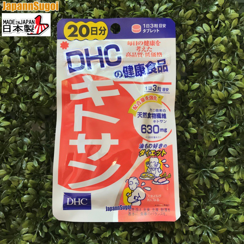 ภาพสินค้าDHC Kitosan 20วัน (60เม็ด) ไคโตซาน ดักจับไขมัน ช่วยย่อยแป้ง จากร้าน japannsugoi บน Shopee ภาพที่ 1