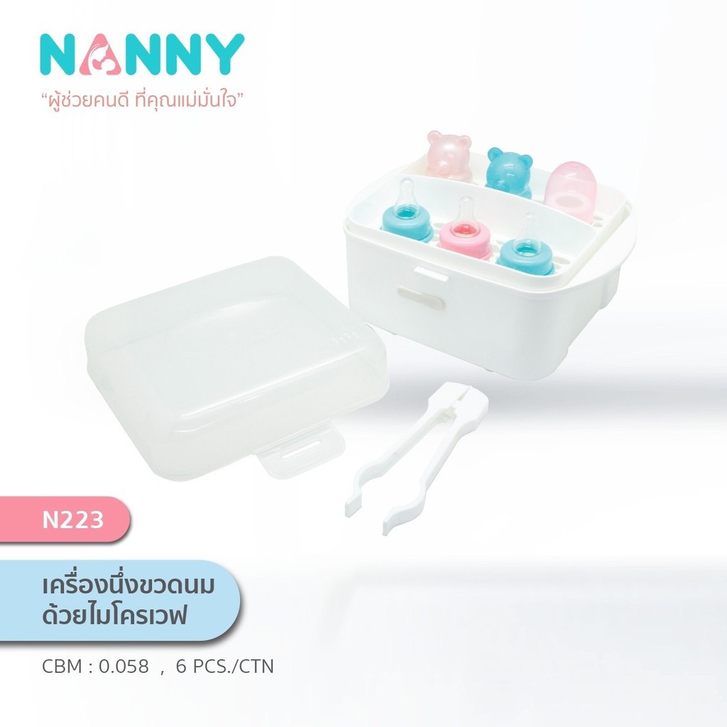 nanny-ที่นึ่งขวดนมไมโครเวฟ-พกพา