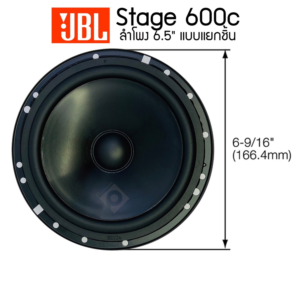 ประกันแท้100-ลำโพงแยกชิ้น-6-5-นิ้ว-ติดประตูคู่หน้า-hot-price-ยี่ห้อดัง-jbl-stage-600c