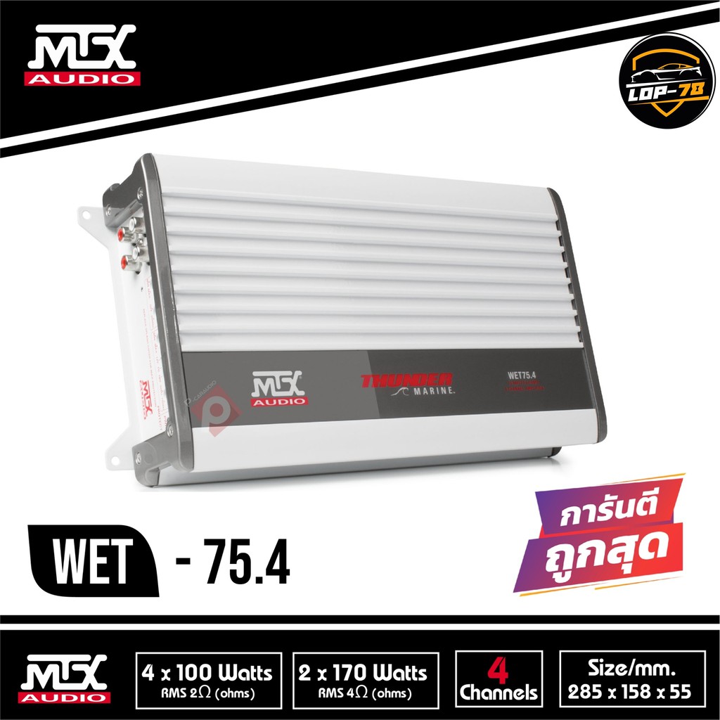 ตัวเล็กสเปคแรง-พาวเวอแอมคลาสดี4ch-mtx-audio-wet75-4-วัตต์แท้100