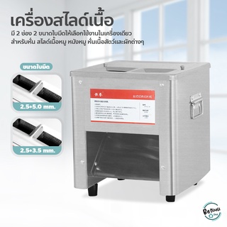 เครื่องตัดเนื้ออัตโนมัติ 2 ช่อง 2 ใบมีด Meat Grinder Meat slicer ใช้งานง่าย เครื่องสไลด์ไฟฟ้า