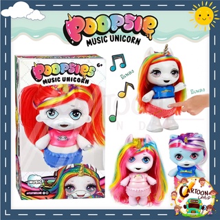 ตุ๊กตายูนิคอร์น Poopsie Music Unicorn Surprise ของเล่นม้ายูนิคอร์น มีเสียง มี 3 แบบ **สินค้าเป็นสุ่ม**