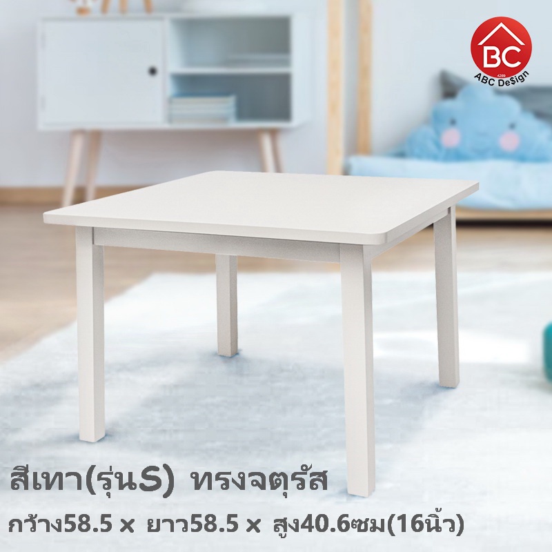 abc-design-โต๊ะรุ่นชีราซ-shiraz-ท็อปจตุรัส-58-5-58-5-สีขาว-amp-สีเทา-มี-2ไซส์-s-สูง40-6-m-สูง58-5ซม-ใช้วางหน้า-ข้างโซฟา