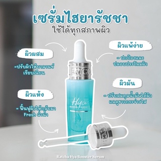 Ratcha  Hya Booster Serum