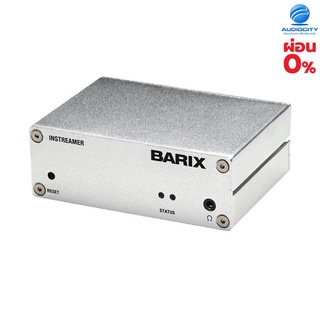 BARIX Instreamer อุปกรณ์ส่งสัญญานเสียงผ่านเน็ตเวิร์คสามารถส่งสัญญาณได้ทั้งแบบ Analog และ Digital