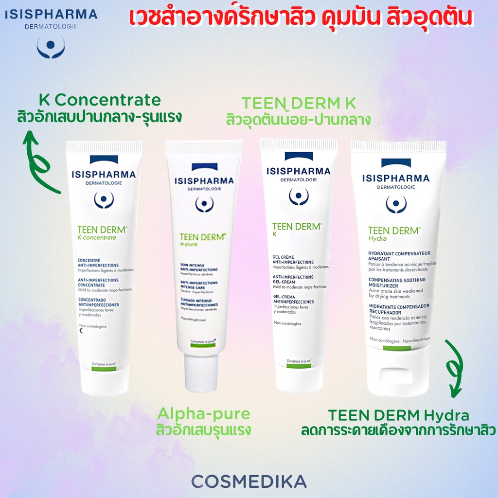 isispharma-teen-derm-k-k-concentrate-alpha-pure-hydra-isis-pharma-teenderm-ลดสิว-เวชสำอางค์-คุมมัน-รักษาสิว