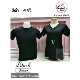 chicshop เสื้อยืด สีพื้น Black (สีดำ) ผ้า cotton100%