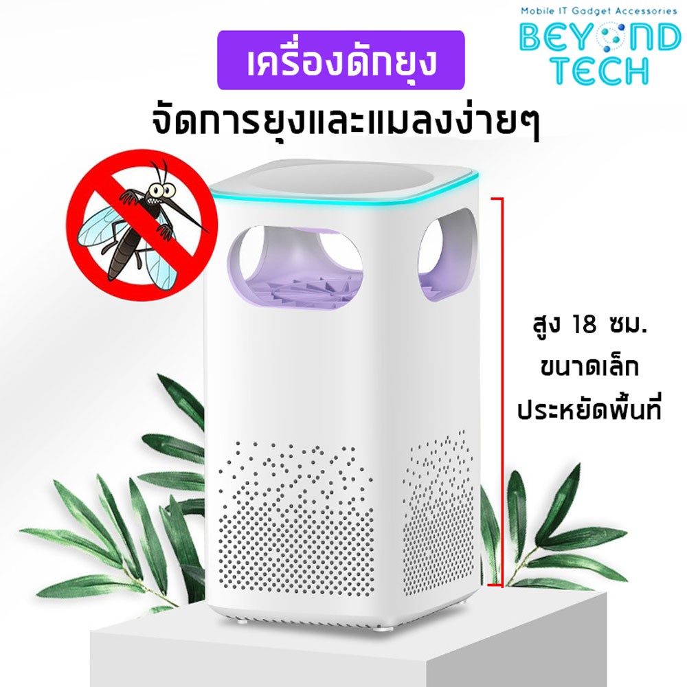 เครื่องดักยุง-mosquito-killer-lks-2019