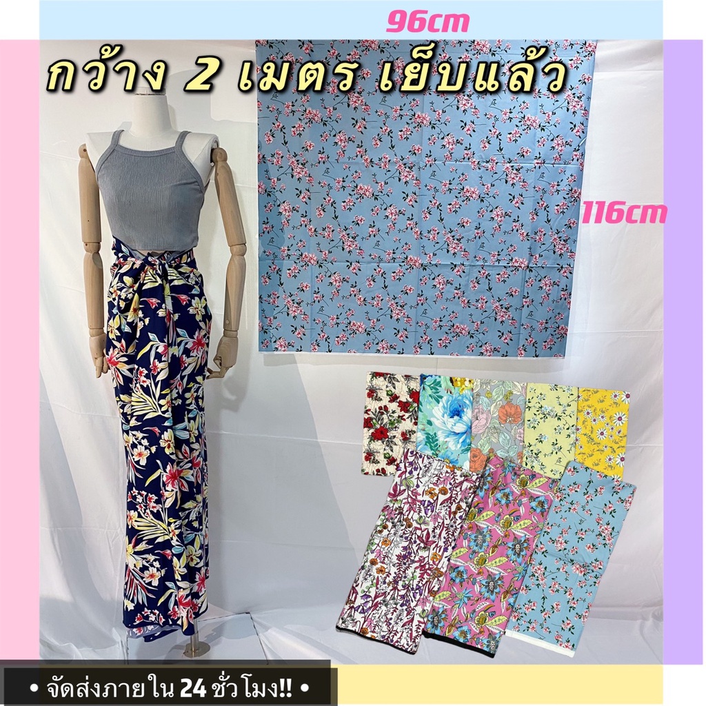 ภาพสินค้าผ้าถุงคุณภาพดี ผ้าถุงลายไทย ผ้าบาติก ผ้าถุง ลายปาเต๊ะ batik กว้าง 2 เมตร เย็บเรียบร้อย สีสดใส จากร้าน gagaga_sarong บน Shopee ภาพที่ 8