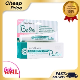 Babini Soothing Cream คัน ผื่นแพ้ยุง ทาที่ยุงกัด ไม่ทิ้งรอยดำ