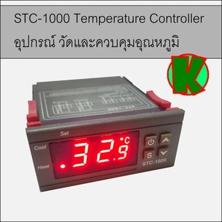 temperature controller เครื่องควบคุมอุณหภูมิ ราคาพิเศษ | ซื้อออนไลน์ที่ ...