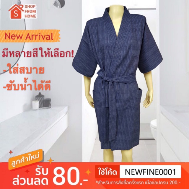 newชุดคลุมอาบน้ำ-มี-5-สีให้เลือก-แขนสั้น-ทรงกิโมโน-ทำจากผ้าฝ้าย-80-สไตล์โรงแรม-เสื้อคลุมอาบน้ำ-bathrobe-bsa