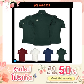 🚚 ส่งฟรีตั้งแต่ตัวแรก🆓 เสื้อ WARRIX รุ่น BUBBLE WA-3324 WA-PLA024 วาริกซ์ เสื้อโปโล เสื้อวาริกซ์เสื้อโปโล เซต2 แท้100%