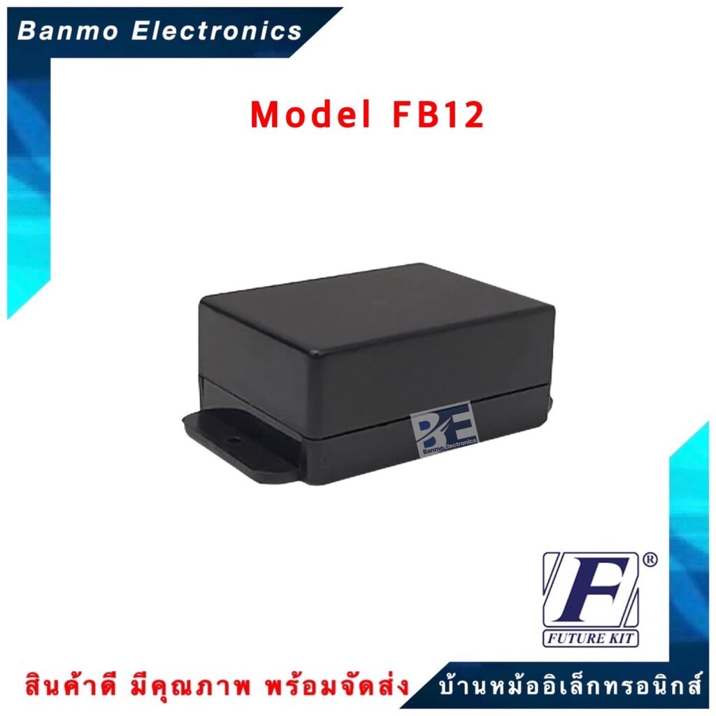 future-kit-future-box-กล่องพลาสติกอเนกประสงค์-fb12-ยี่ห้อ-future-fb12