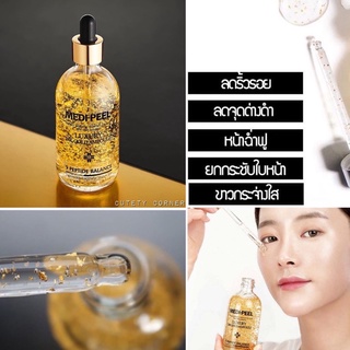 Medi-Peel Luxury 24k Gold Ampoule 100ml. เซรั่มทองคำ 24K