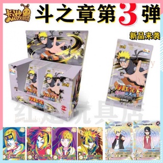 Card game Naruto fight Chapter 3 new Chutian NR full collection card blogger SP collection nr Luo