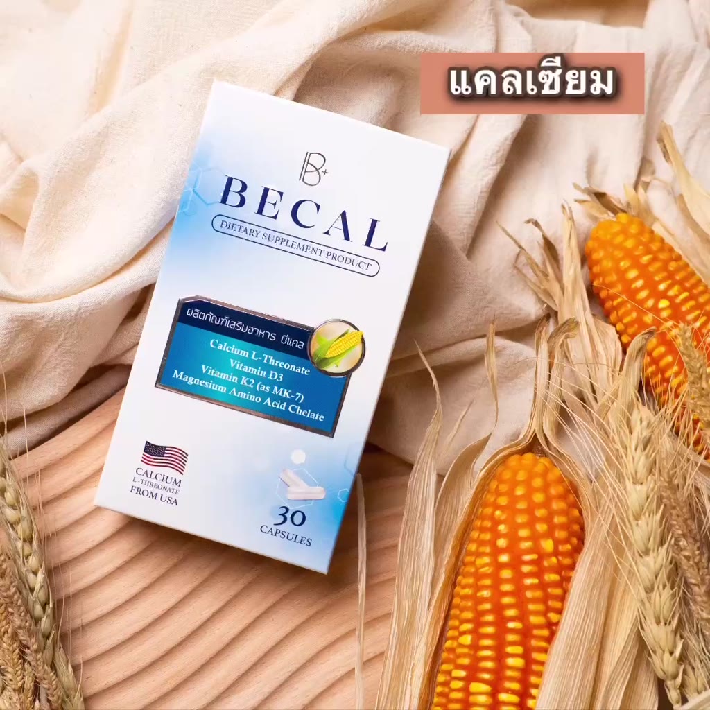 becal แคลเซียมบำรุงกระดูก และฟัน บีแคล BECAL + วิตามินดี3 วิตามินเค2 ...