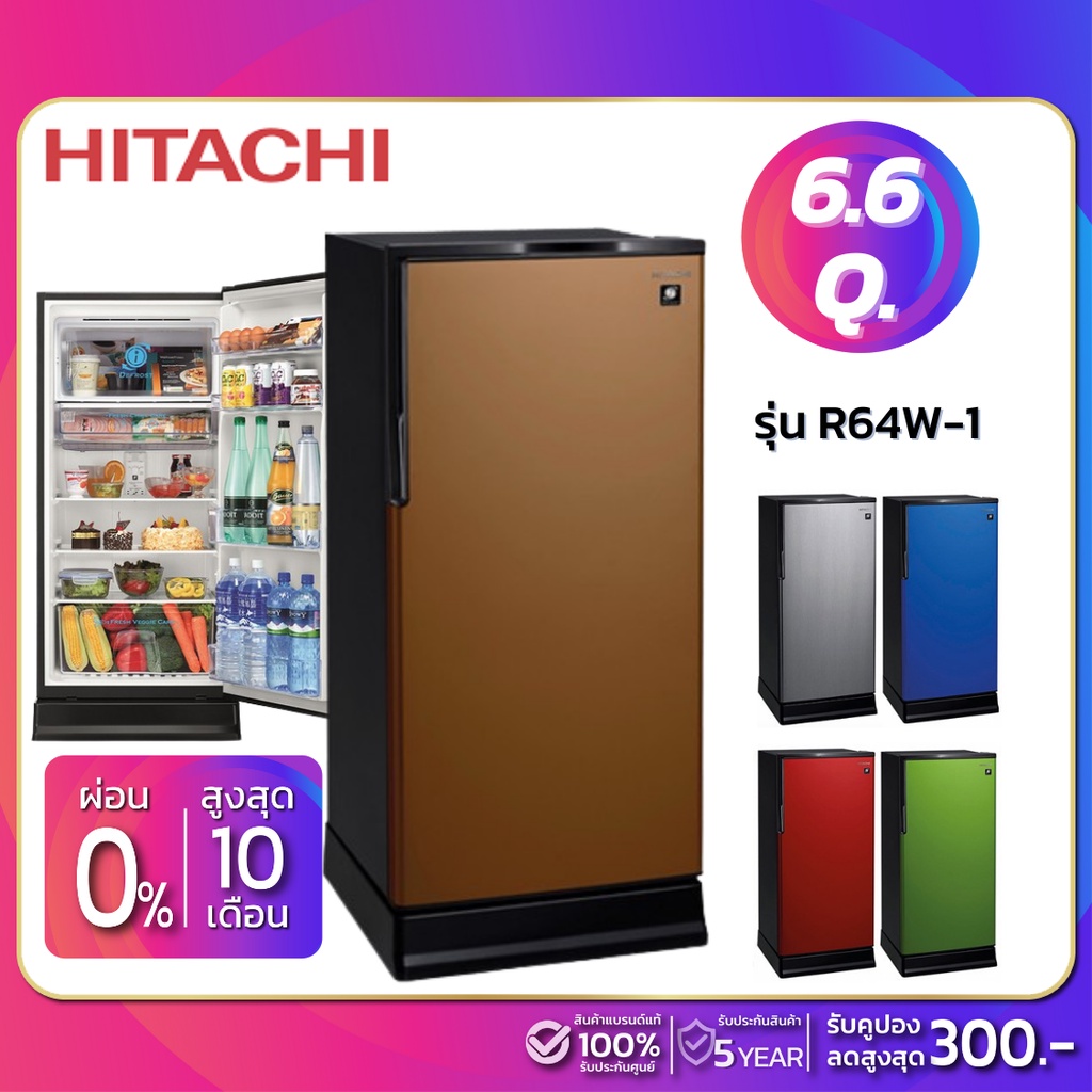 ภาพหน้าปกสินค้าตู้เย็น 1 ประตู HITACHI รุ่น R64W-1 / R64W / R-64W-1 ขนาด 6.6 คิว มี 5 สี ( รับประกันนาน 5 ปี )