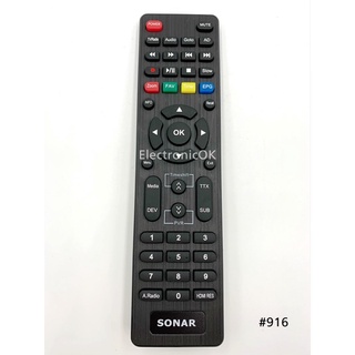 รีโมท กล่อง TV ทีวีดิจิตอล SONAR #916