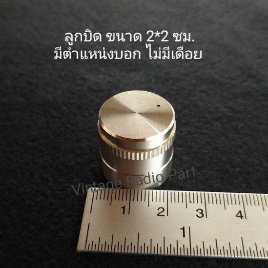 ภาพหน้าปกสินค้าลูกบิดโวลลุ่ม 2x2 ซ.ม ตัวอลูมิเนียม แกนในพลาสติก แกนเฟือง มีตำแหน่งบอก ไม่มีเดือย (ราคาต่อชิ้น)