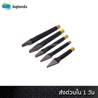 เหล็กสกัดปากจิ้งจก(Cross Chisels)ยี่ห้อ Benscheidt (เยอรมันแท้) คุณภาพสูง เกรดเหล็ก Chrome Vanadium