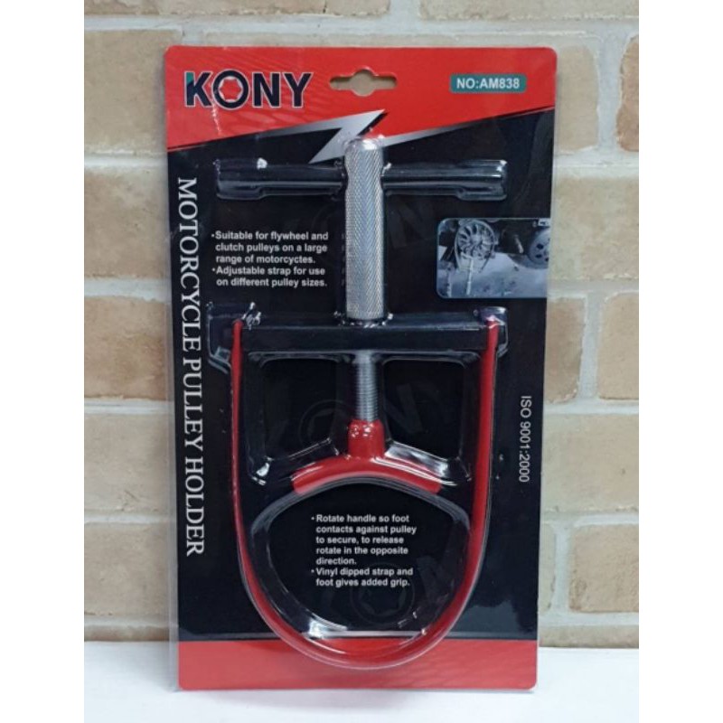 kony-จับจานไฟ-แบบสายพาน